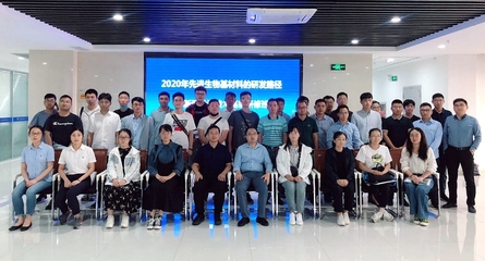 我市成功舉辦“先進生物基材料的研發路徑與新型檢測技術”高級研修班