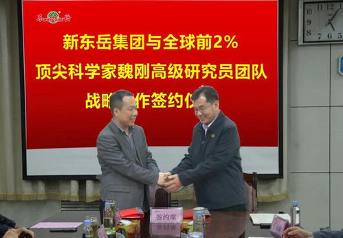 新東岳集團(tuán)與全球前2 頂尖科學(xué)家攜手高性能綠色輪胎新發(fā)展