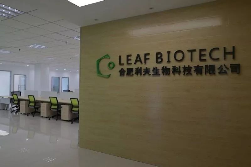 生物基材料及中間體研發商利夫生物完成近兩億元b輪__