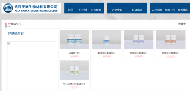 國內首個,“人工骨”獲批上市